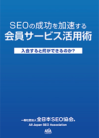 SEO Robot Dr 活用ガイド