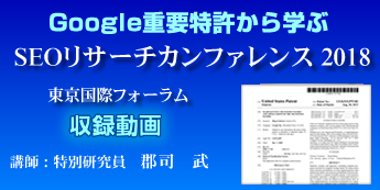 リサーチカンファレンス2018