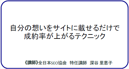 自分の想いだけで成約率をあげるテクニック