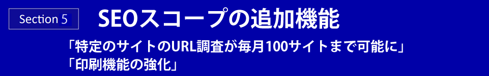 追加機能
