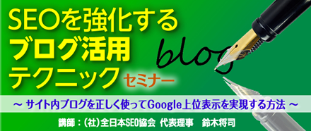YouTubeで新規客を増やす！動画SEO徹底対策セミナー